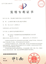 石墨葉片泵轉(zhuǎn)子專(zhuān)利證書(shū)